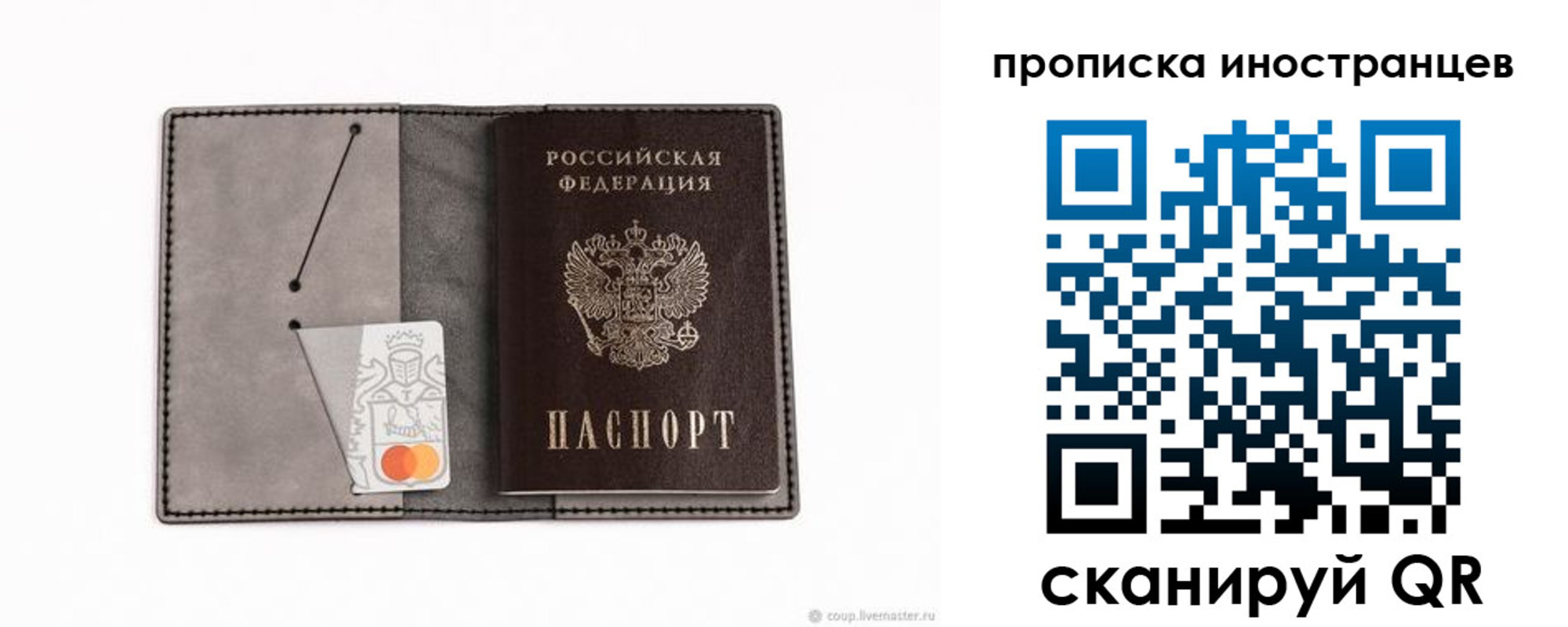 прописка паспорт в Муроме