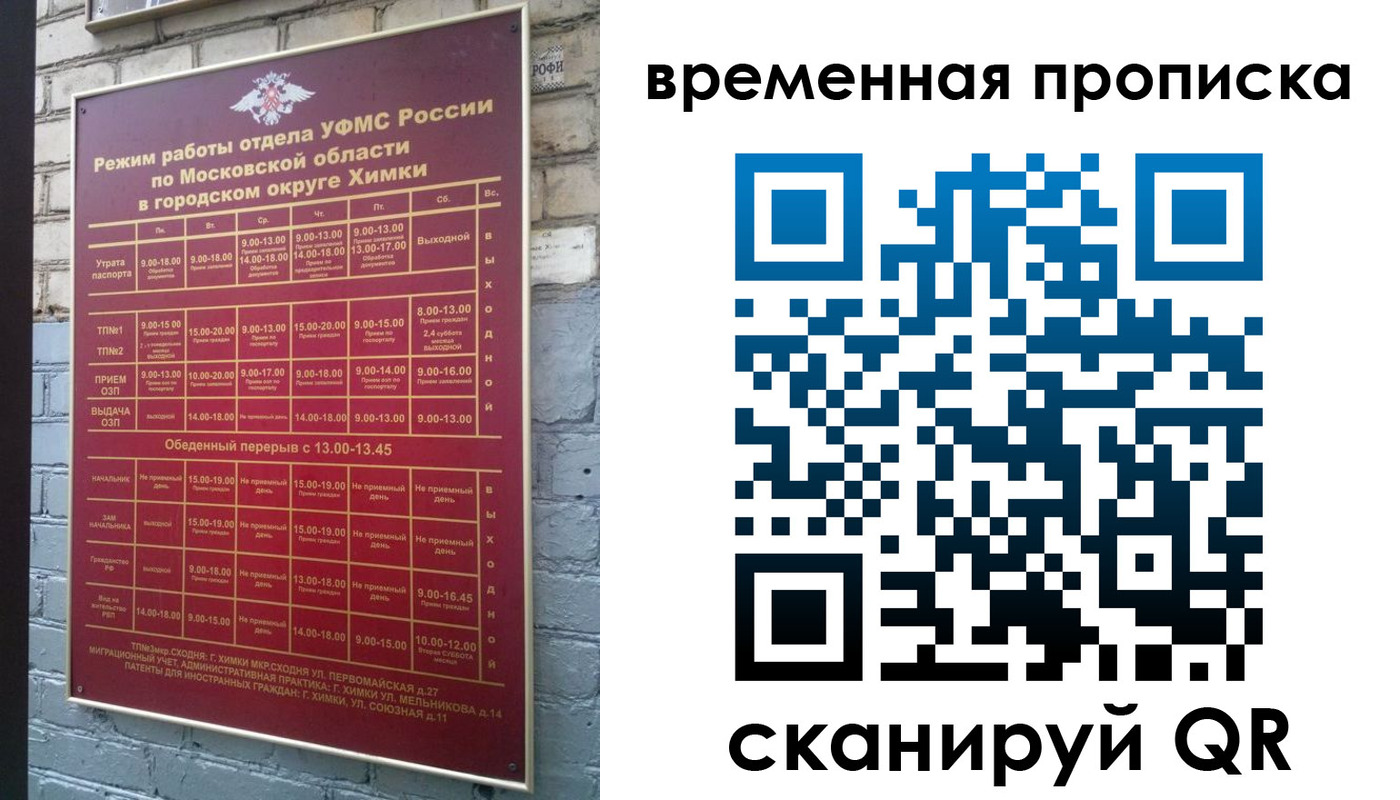 регистрация для школы в Муроме