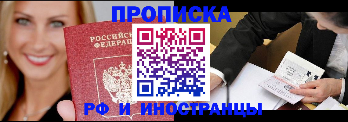 временная регистрация адрес в Муроме