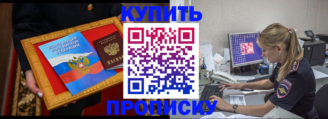 временная регистрация 2025 в Муроме