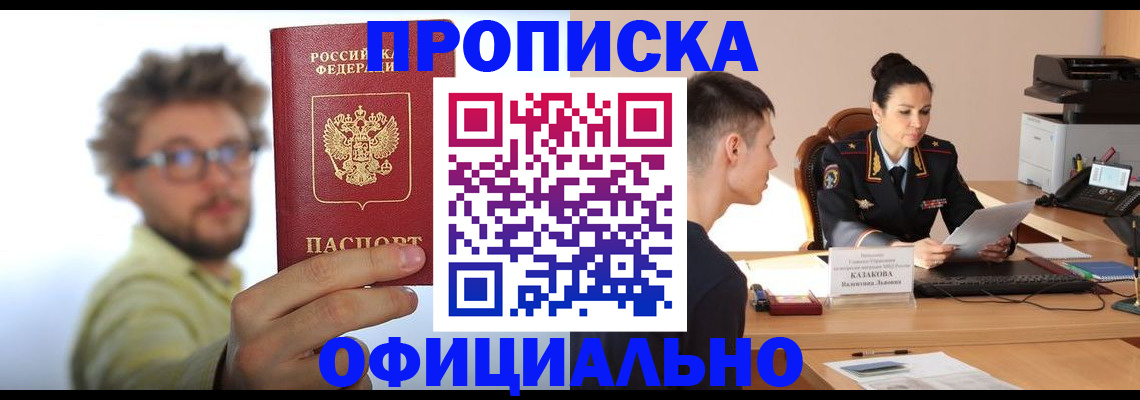 временная регистрация надежно в Муроме