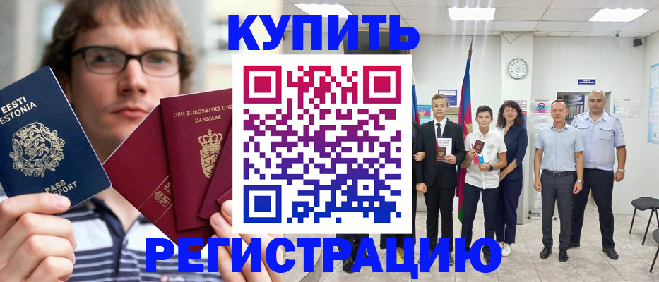 прописка для школы в Муроме