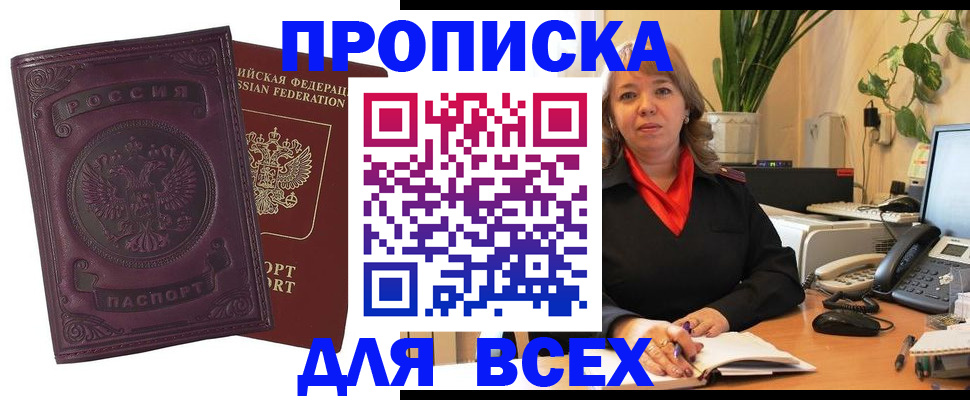 временная регистрация для всех в Муроме