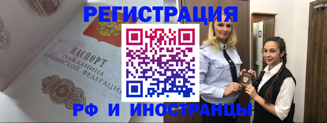 прописка регистрация в Муроме