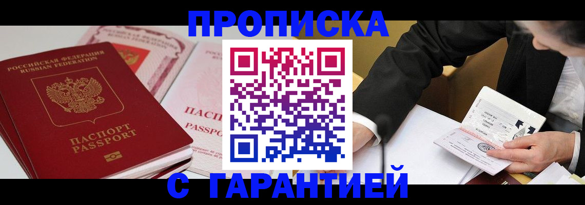 временная регистрация собственник в Муроме