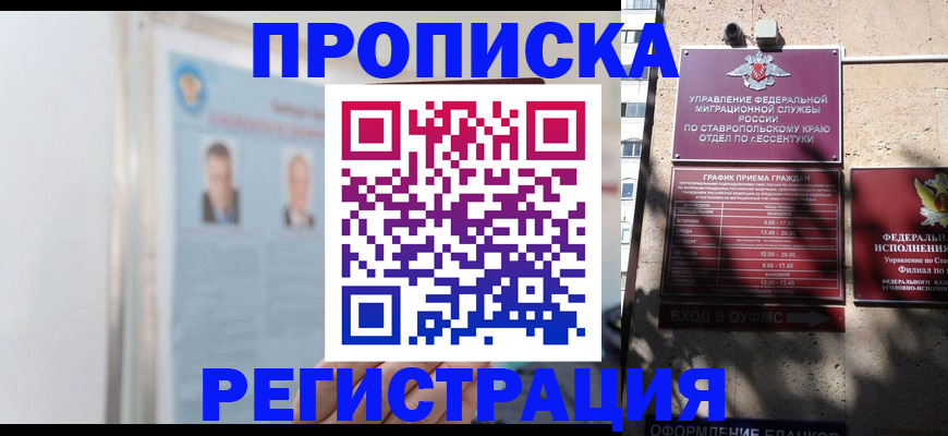 регистрация для дет. сада в Муроме