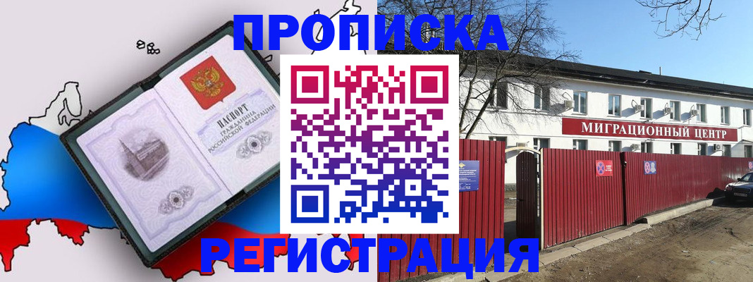 прописка паспорт в Муроме